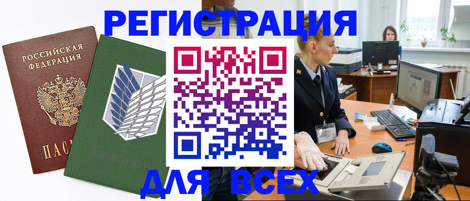 прописка штамп в Талице