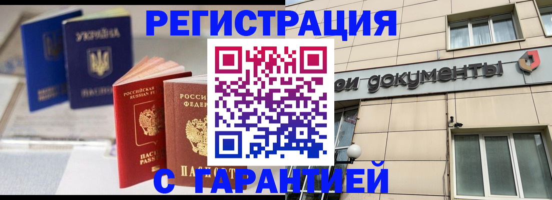 где прописаться в Талице