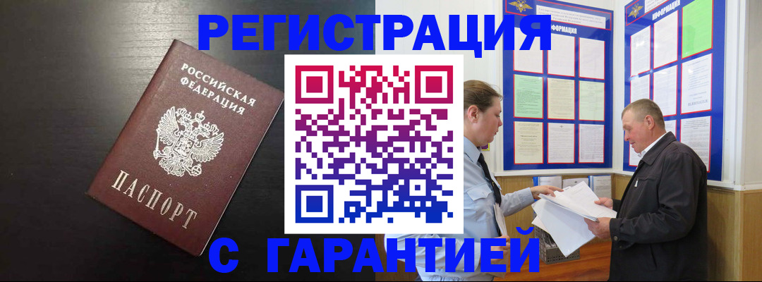 прописка для школы в Талице
