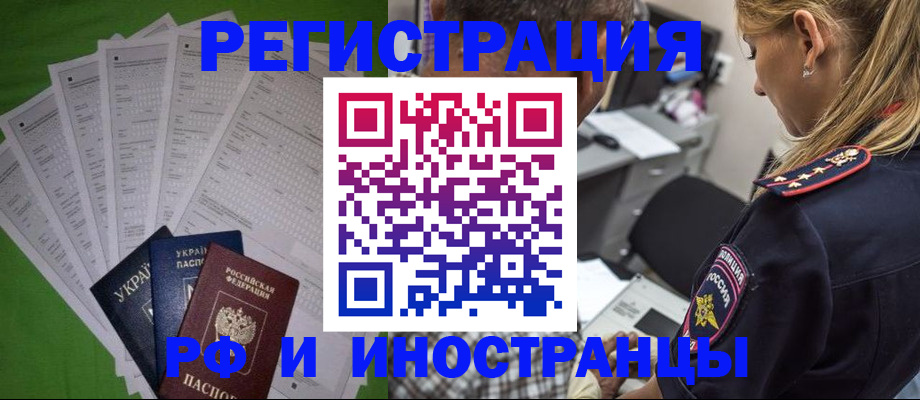 временная регистрация поиск в Талице