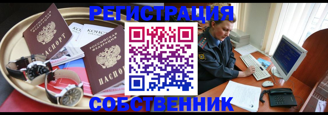 временная регистрация поиск в Талице