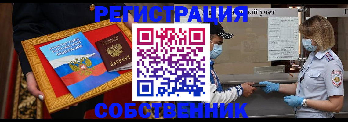 прописка регистрация в Талице