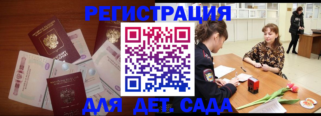 временная регистрация госуслуги в Талице