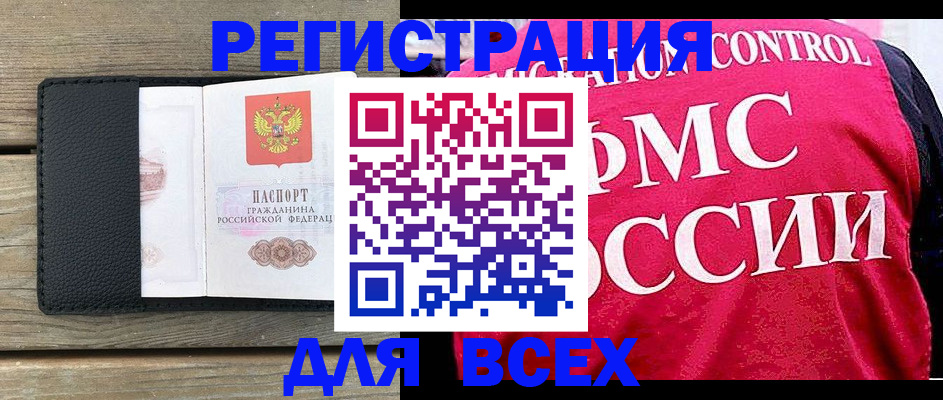 прописка регистрация в Талице